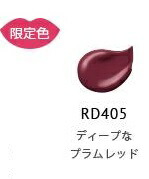 楽天市場 メール便 ネコポス対応 コーセー エスプリーク ルージュグラッセ Rd405 限定カラー ダイユーストア 楽天市場 メール便 ネコポス対応 コーセー エスプリーク ルージュグラッセ Rd405 限定カラー ダイユーストア