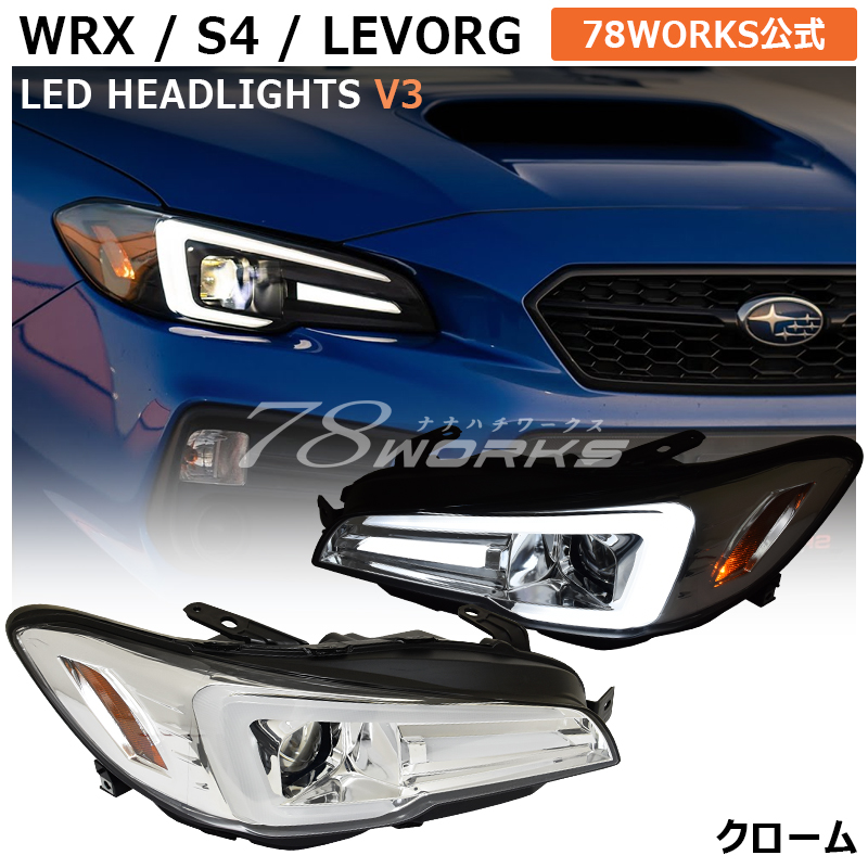 WRX STI WRX S4 レヴォーグ ヘッドライト VAB VAG VM4 VMG A型-C型