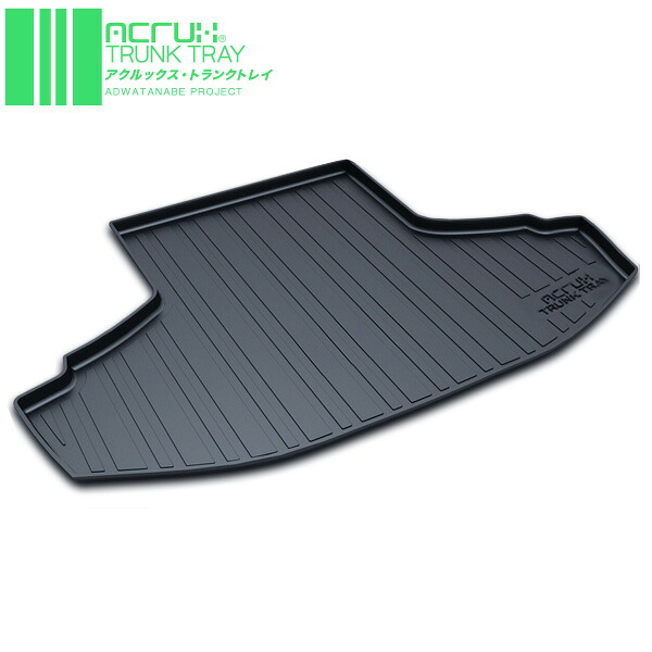 マークX トランクトレイ 130系 GRX130 GRX133 H21/10- 2WD ラゲッジ カーゴ トランク 立体 防水 縁高 アクルックス (adtt-t03