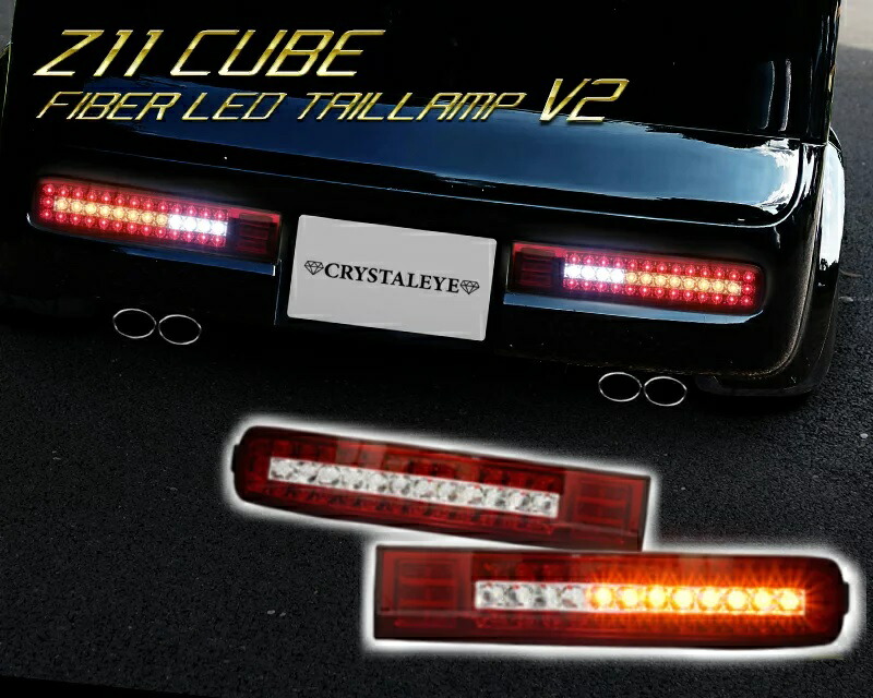 楽天市場】クリスタルアイニッサン Z11系 キューブ CUBE LEDウインカー