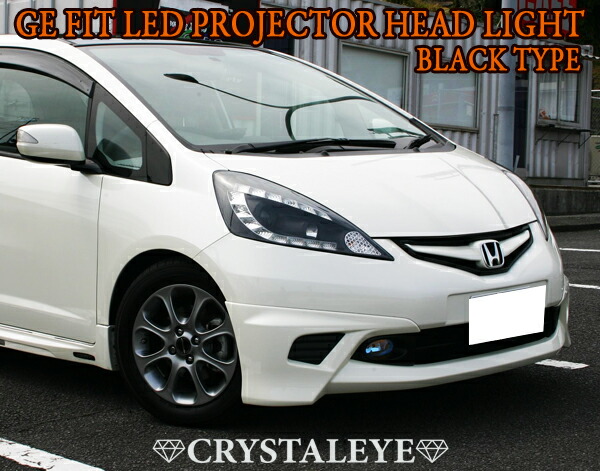 楽天市場 フィット ヘッドライト Ge6 9 Ledプロジェクターヘッドライト V3 ブラック 純正hid車用 Crystaleye J084 カー用品 カスタムハウス