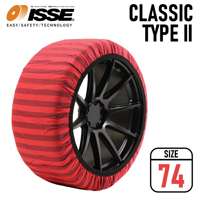 楽天市場】送料無料 275/40R22 タイヤ2本分 簡単装着！布製タイヤ