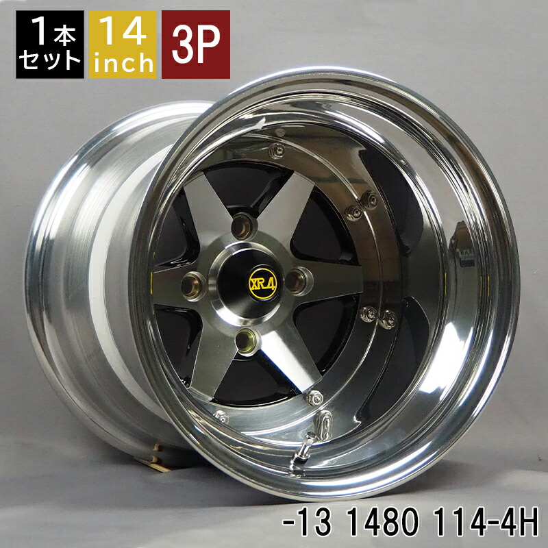 楽天市場】旧車 リアル3P ロンシャン XR-4 -25 1490 9J -37 1410 10J