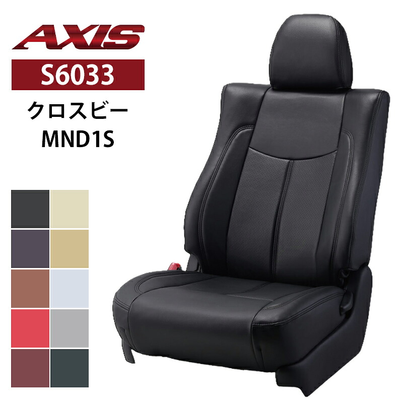 クロスビー シートカバー MND1S R7/10- 5人 アクシス ベレッツァ/Bellezza (S6033｜カー用品　カスタムハウス