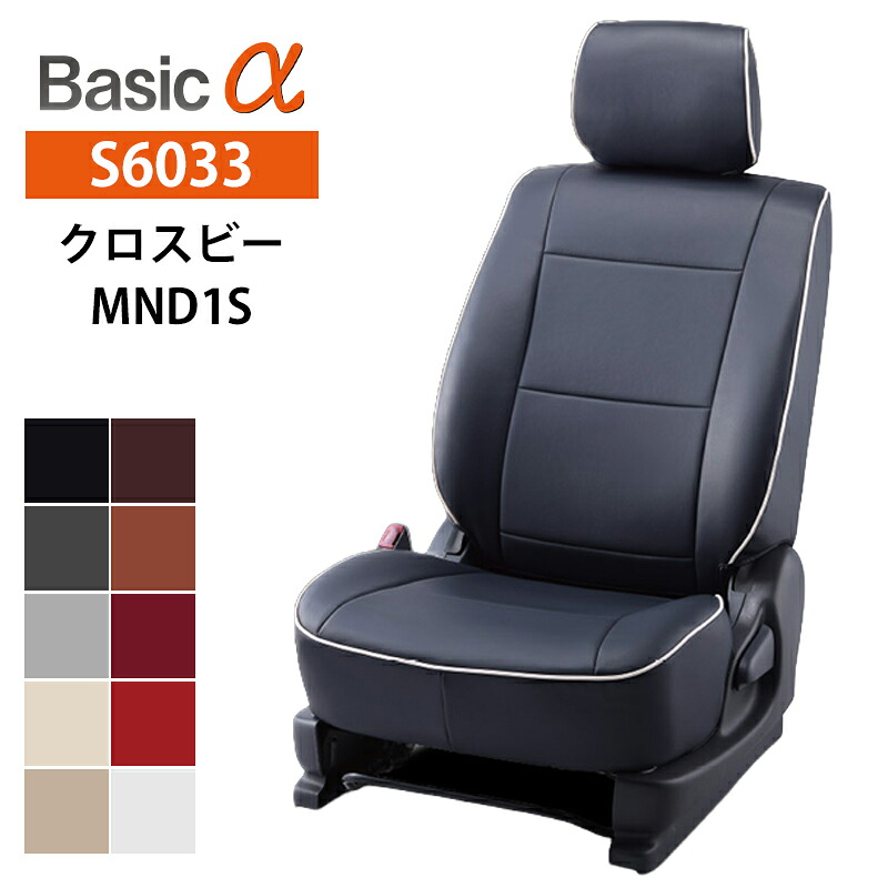 クロスビー シートカバー MND1S R7/10- 5人 ベーシックα ベレッツァ/Bellezza (S6033|カー用品 カスタムハウス