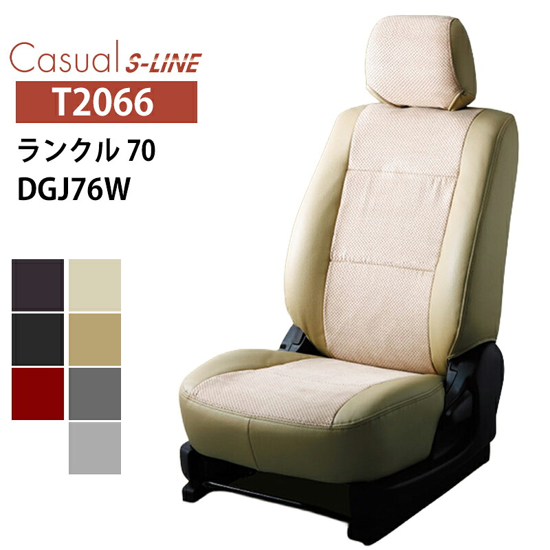 サンバートラック シートカバー S500J S510J R4/1- 2人 カジュアルS-LINE ベレッツァ/Bellezza (D7014｜カー用品　カスタムハウス