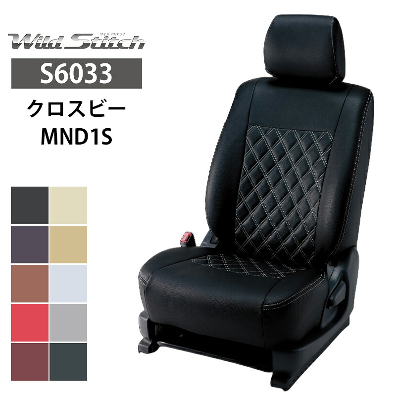 クロスビー シートカバー MND1S R7/10- 5人 ワイルドステッチ ベレッツァ/Bellezza (S6033|カー用品 カスタムハウス