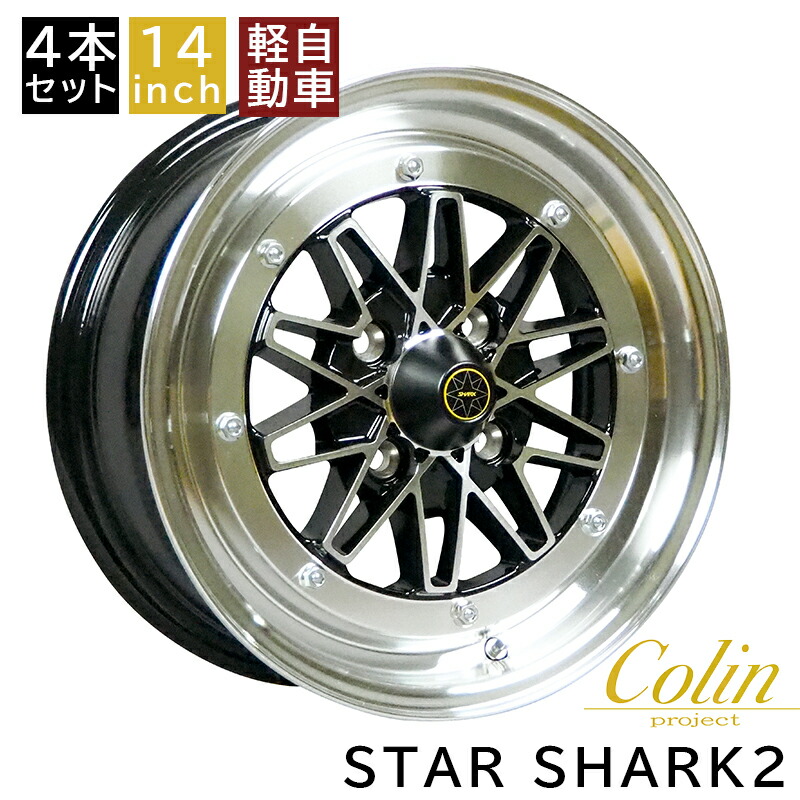 楽天市場】軽用 軽四 ロンシャン XR-4 +38 1460 14インチ 6J 100 楽天市場】軽用 軽四 ロンシャン XR-4 +38 1460 14インチ 6J 100
