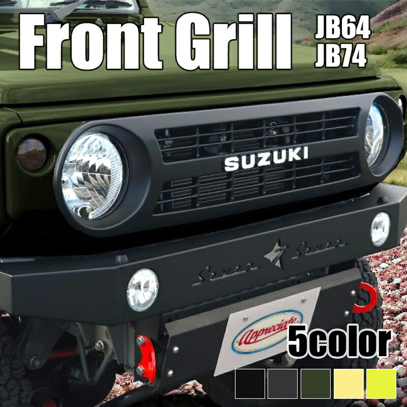 ジムニーjb64wグリル M'z SPEED フロントグリル ピュアホワイトパール (ZVR) ABS ジムニー