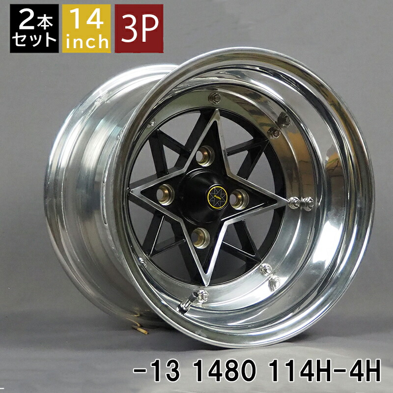 楽天市場】スターシャーク ブラック 14インチ 6J +38 PCD100-4H