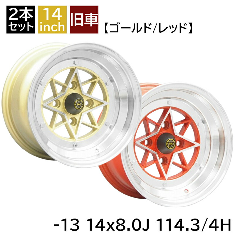 357 ITALL RACING 13インチ 6J 114.3 4穴 旧車 357様専用 ITALL RACING 13インチ 6J 114.3 4穴 旧車 - メルカリ