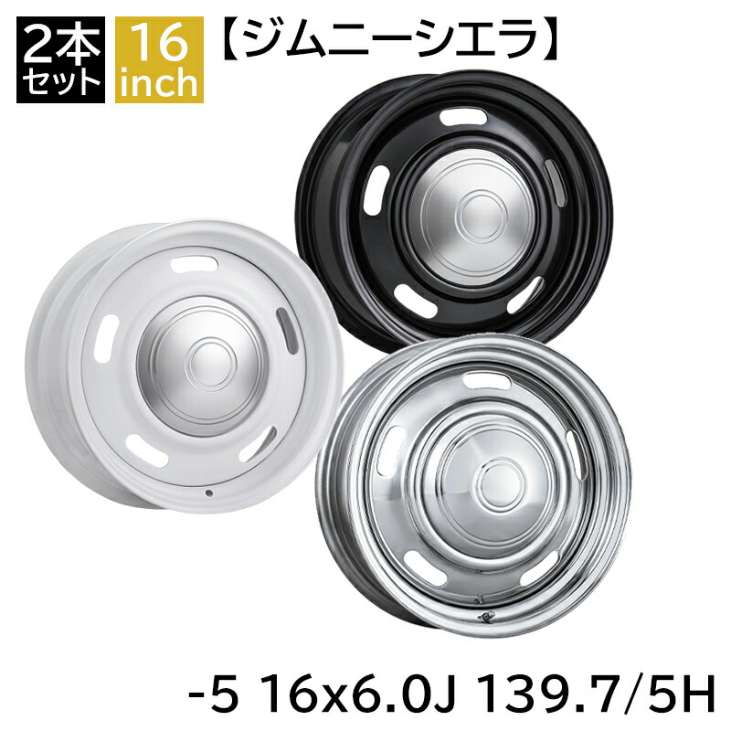 ジムニーシエラ JB74 JB33 JB43 -5 1660 16インチ 6.0J 139-5H スチールホイール2本セット オールドカントリー/OLD COUNTRY (MBRO-OLD-5660 26,981円