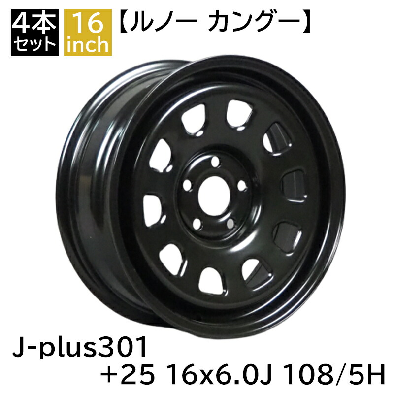 【パイナップル】ルノー 15インチ4本セット　カングー 2 ルノー カングー2 KWK4M VOLVO等用/純正 スチールホイール 6.5J