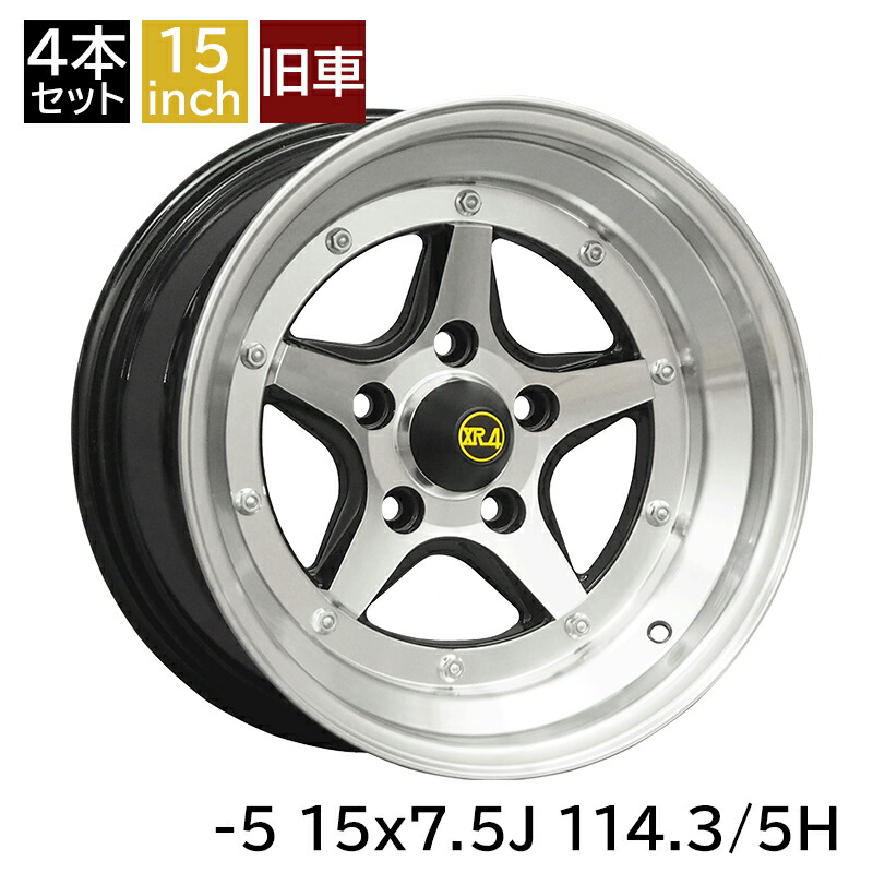 【希少】ロンシャン XR-4 13インチ5.5j旧車、軽カスタム 旧車 ロンシャンXR-4 -13 1480 14インチ 8J 114.3-4H アルミ
