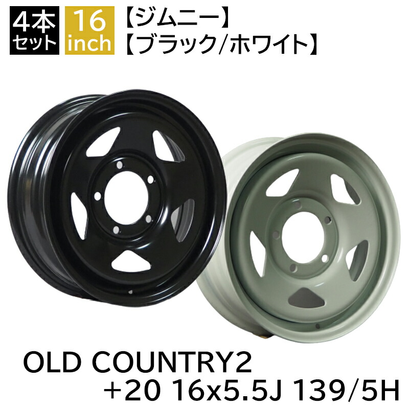 楽天市場】ジムニー ホイール 16インチ JB64 JB23 JA11 JA12 JA22 +20