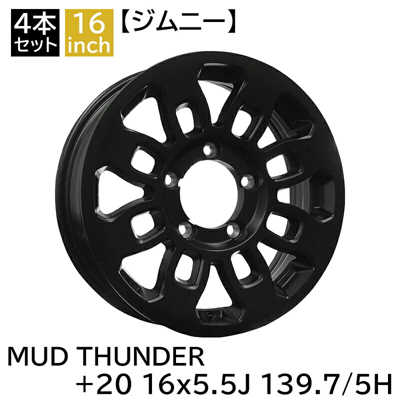 JB64対応品！ジムニー専用ホイール　マッドブラック　5本セット imgrc0106967824.jpg