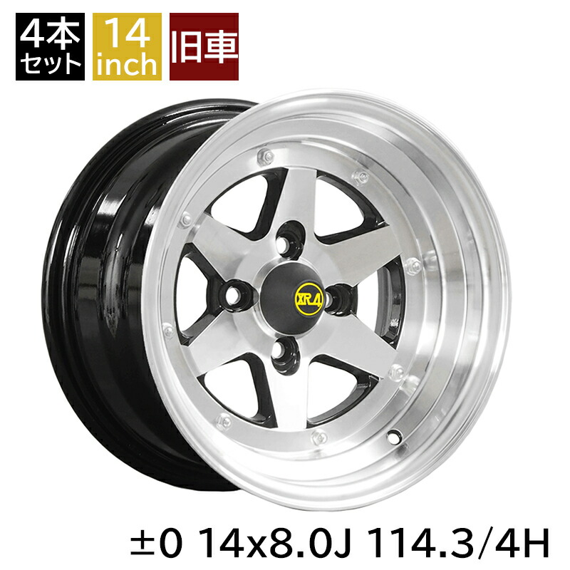 旧車ホイール、ロンシャン 楽天市場】旧車 ロンシャンXR-4 ±0 1480 14インチ 8J 100-4H