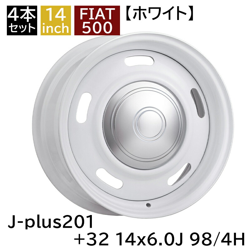 楽天市場】FIAT500専用 ホイール4本セット 14インチ 6.0J インセット+ 