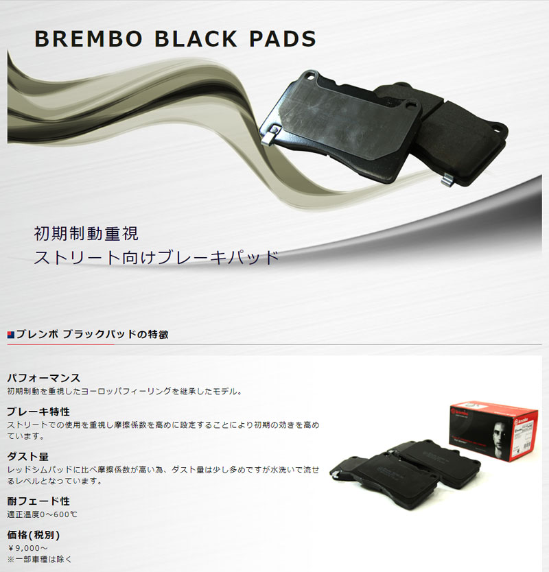 BMW F16 X6 ブレーキパッド KU44S 14/08~ フロント ブラック Brembo/ブレンボ (P06 058|カー用品 カスタムハウス
