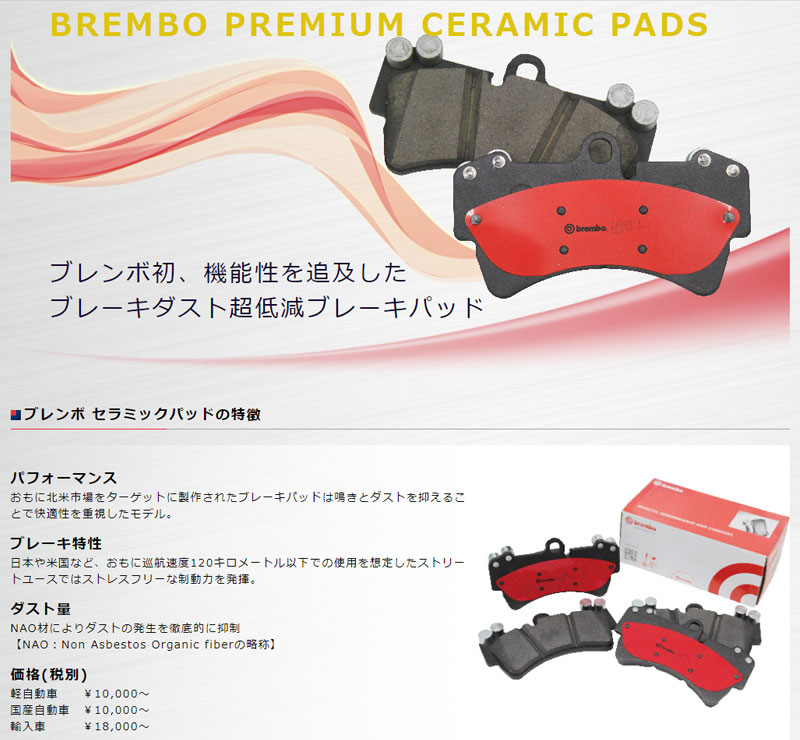 BMW F07 (Gran Turismo) ブレーキパッド SN44 SP44 09/11~ リア セラミック Brembo/ブレンボ (P06 053N|カー用品 カスタムハウス