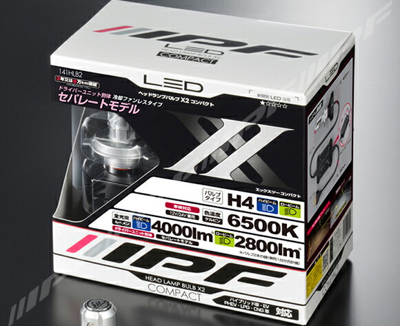 大人女性の ライト ランプ 車検対応 ヘッドライト Ledバルブ Ledヘッドランプバルブx2 141hlb2 Ipf 24v 12v 6500k コンパクト H4 Newsfromthetrail Thousandtrails Com