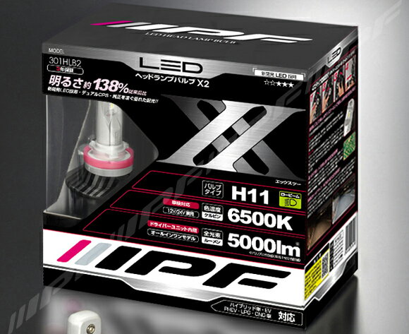 激安通販 ライト ランプ 12v 6500k H11 Ledヘッドランプバルブx2 車検対応 ヘッドライト Ledバルブ 24v 301hlb2 Ipf Newsfromthetrail Thousandtrails Com