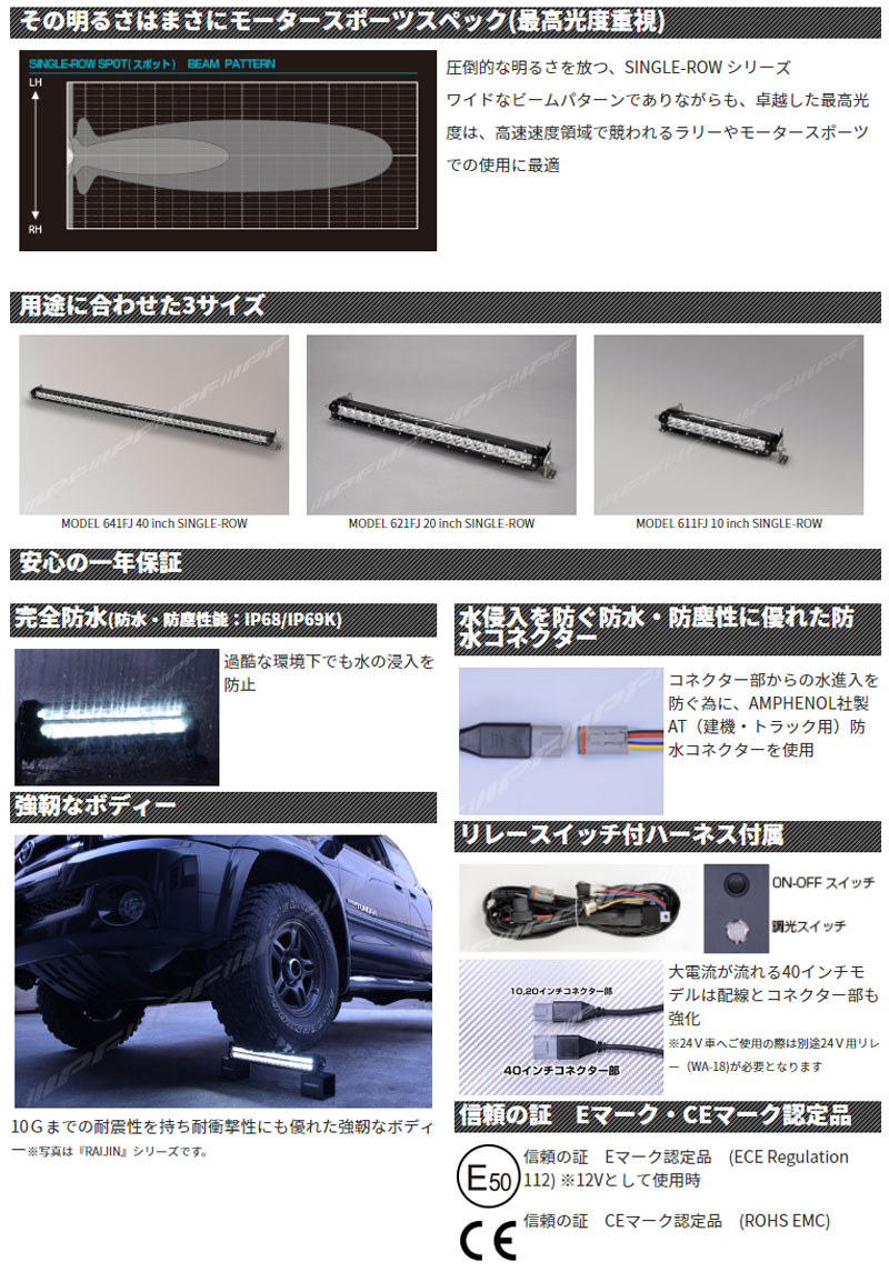 楽天市場 Ledライトバー 競技専用 ライトバー600シリーズ風神 40インチシングルロー 6000k 1個 Ipf 641fj カー用品 カスタムハウス