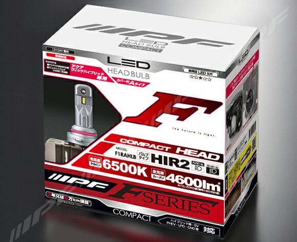 LEDバルブ ヘッドライト HIR2 カバー付Aタイプ 車検対応 LEDヘッドランプバルブ Fシリーズ 6500k 12v IPF (F1RAHLB