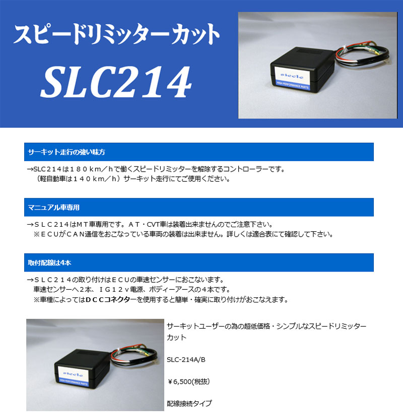 ヴィヴィオ リミッター切り取る Kk3 4 92 03 98 09 速力リミッターカット Slc214 シエクル ジェイ蹊 Slc214 A Cannes Encheres Com