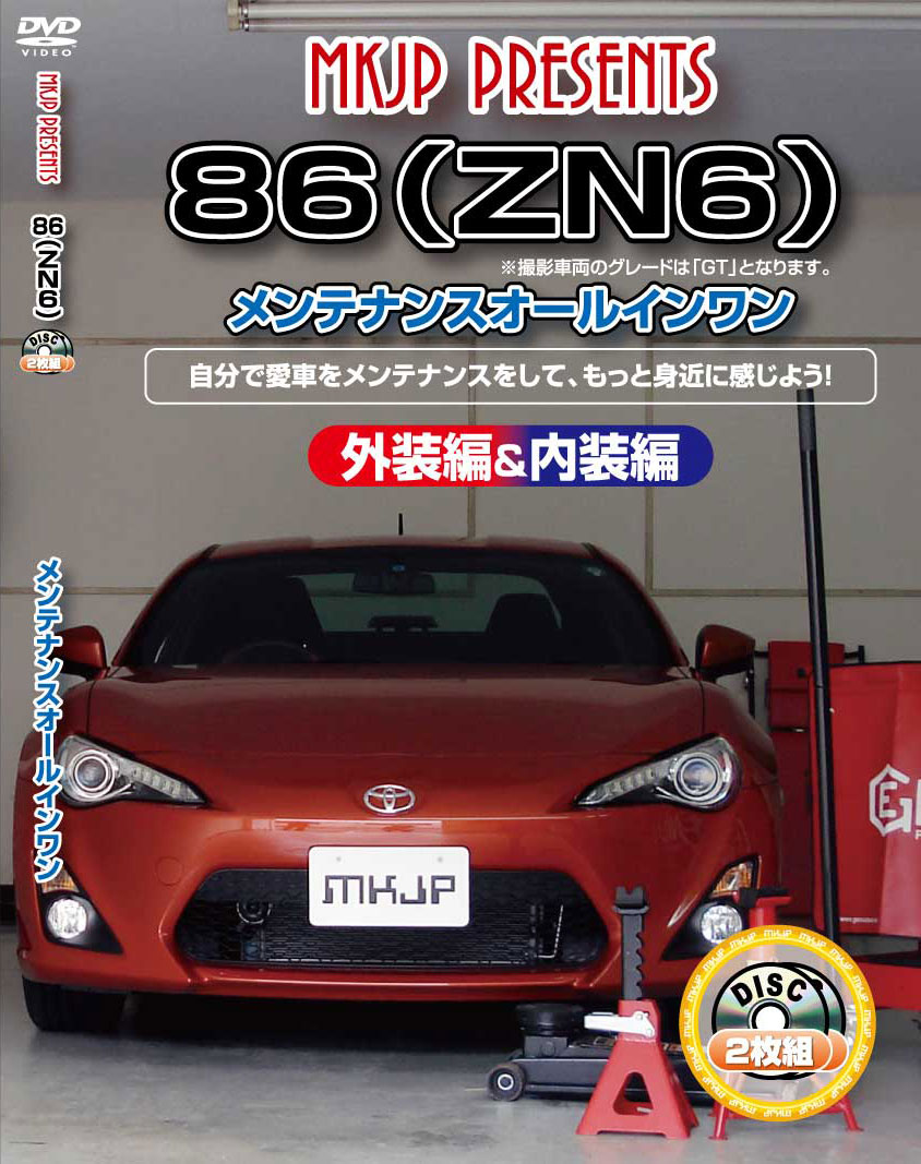 トヨタ８６　ハチロク　メンテナンス関連書籍一式 Amazon.co.jp: 代引可《トヨタ純正ZN6系ハチロク86修理書2012