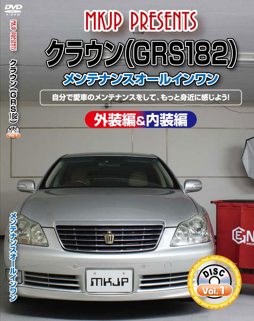AWS210クラウン 電子技術マニュアル DVD MKJP メンテナンスDVD整備マニュアル トヨタ 210系 クラウン
