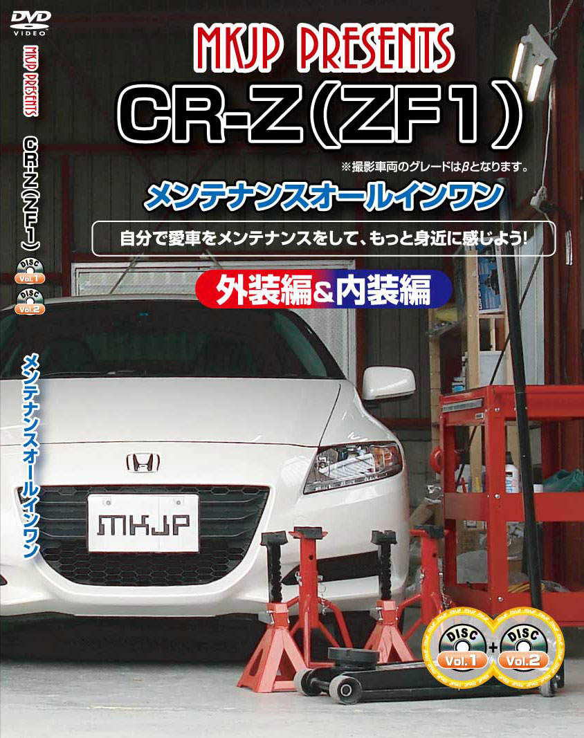 ホンダ CR-Z ZF1 サービスマニュアル 2025年最新】Yahoo!オークション -cr-z zf1(カタログ、パーツリスト