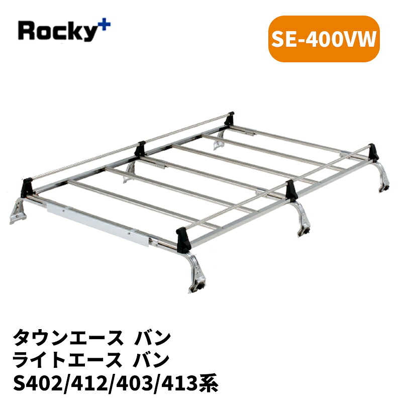 タウンエース ライトエース ルーフキャリア S402M S412M バン SEシリーズ ROCKY/ロッキー (SE-400VW|カー用品 カスタムハウス