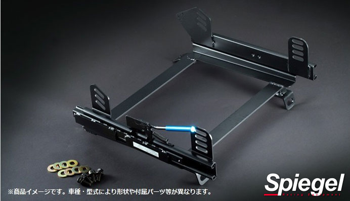 S660 シートレール JW5 助手席 連結(ダブルロック) スーパーダウン Spiegel/シュピーゲル (KRDWSP-H093LDSW-01