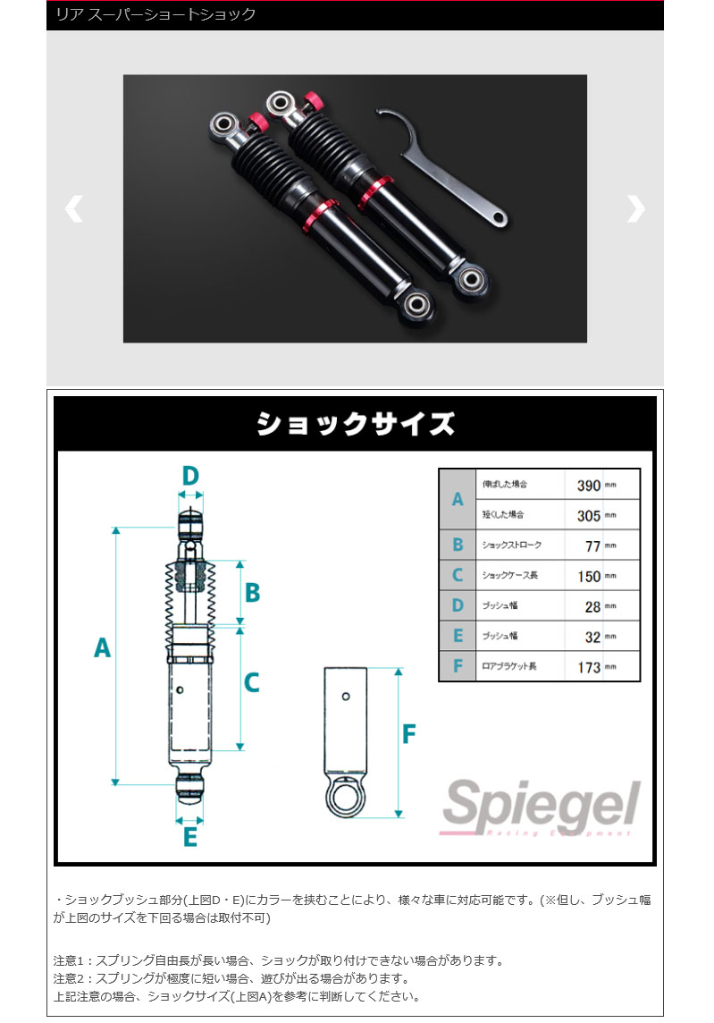 ミニキャブバン ショックアブソーバー DS64V 2WD 2本 リアスーパー