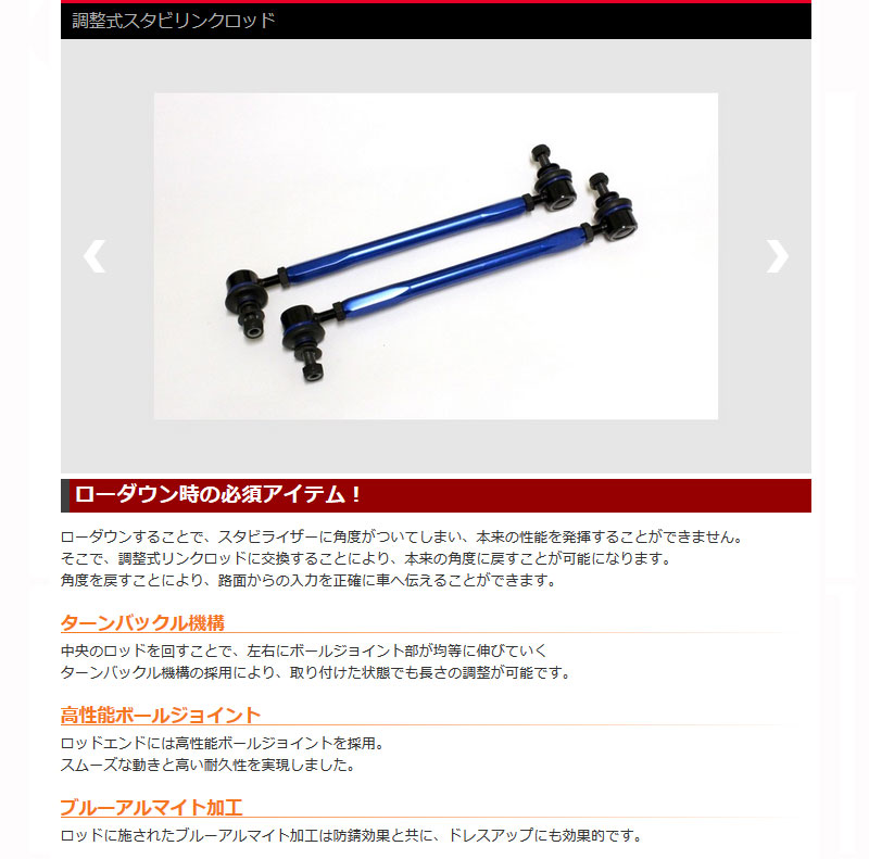 楽天市場 エブリィ 調整式スタビリンクロッド Da17v Da17w 250mm 3mm 2本セット Spiegel シュピーゲル K 01 カー用品 カスタムハウス