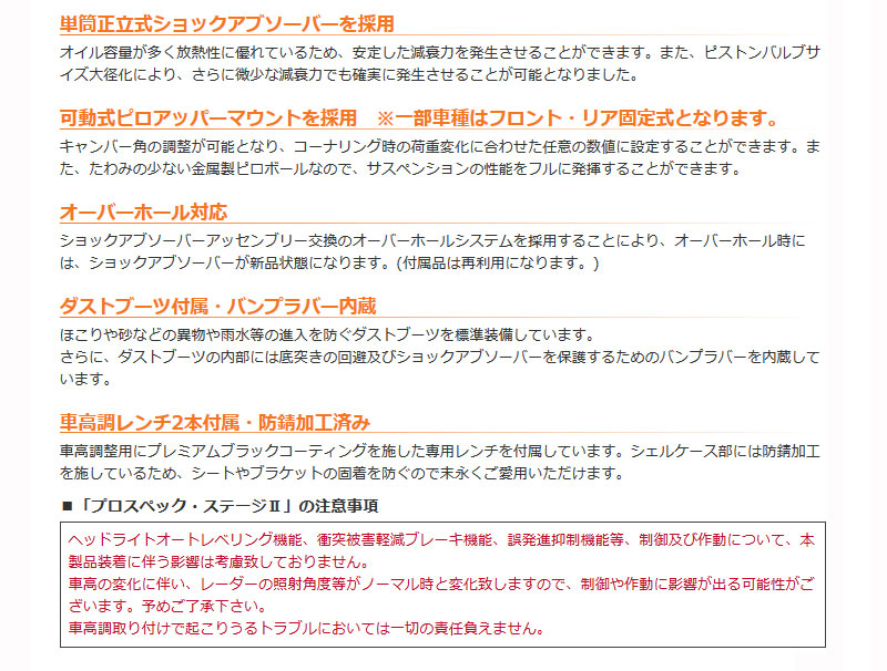 荷車馬r 車強調 Mh23s 2wd 4wd プロスペックステージ2 Spiegel シュピーゲル Stpns52 1 Insta Sculpt Com