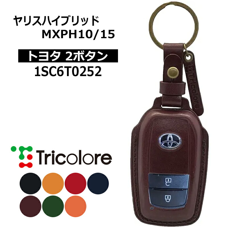 ヤリスハイブリッド スマートキーケース MXPH10 MXPH15 2020/2- TOYOTA2ボタン トリコローレ (1SC6T0252｜カー用品　カスタムハウス