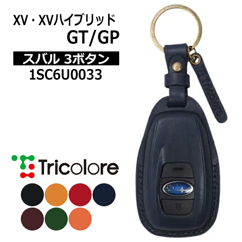 XV スマートキーケース GP系 2017/5-2022/11 SUBARU3ボタン トリコローレ (1SC6U0033