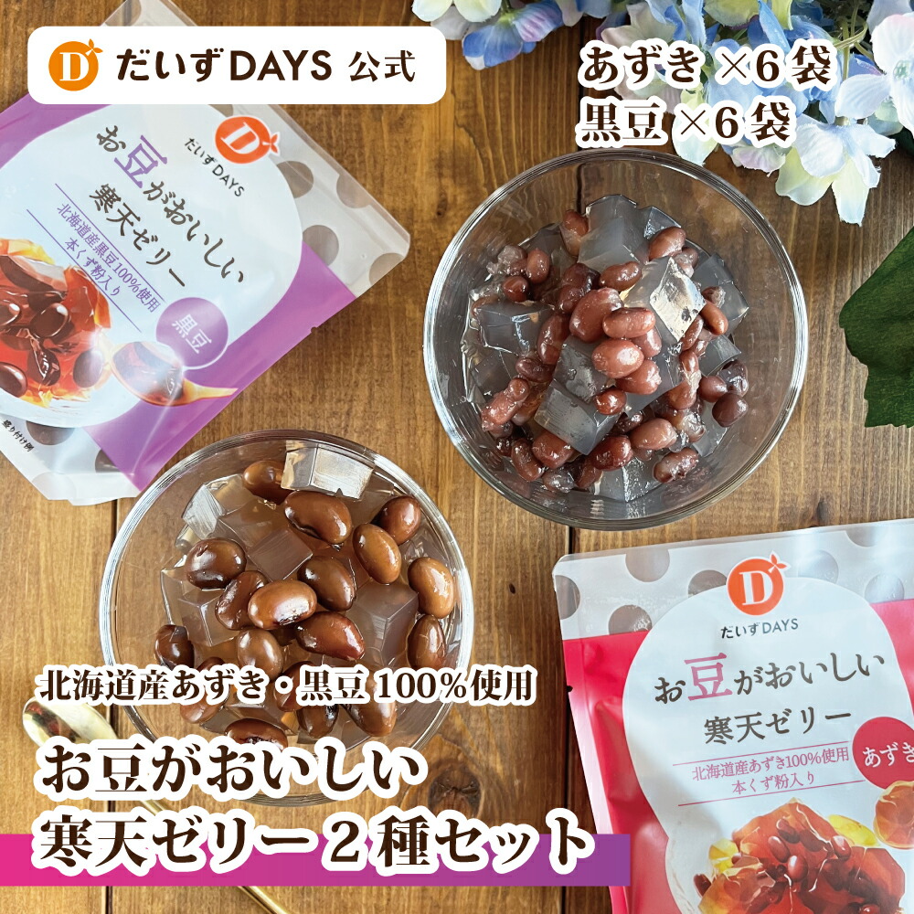 豆でございます。 楽天市場】【お買物マラソン10%OFF!!】＜春夏限定＞お豆が
