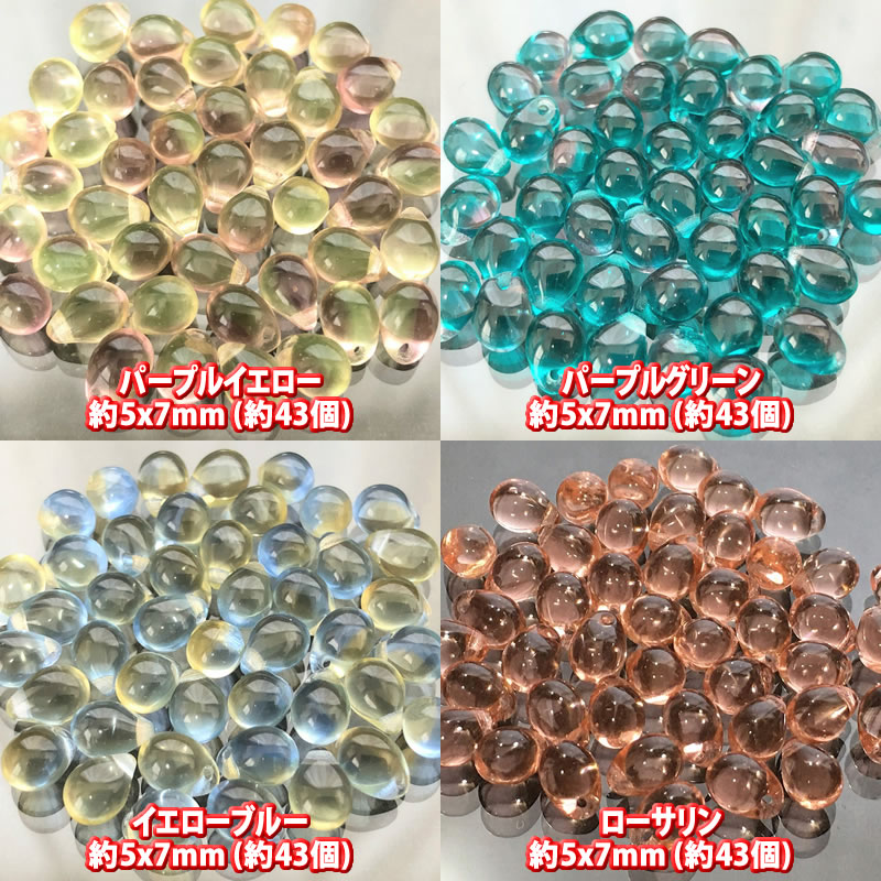 最高級のスーパー チェコ ビーズ デザイン ティアードロップ 約5x7mm 約43個 ドロップ しずく ピアス イヤリング ブレスレット パーツ  ハンドメイド 材料 素材