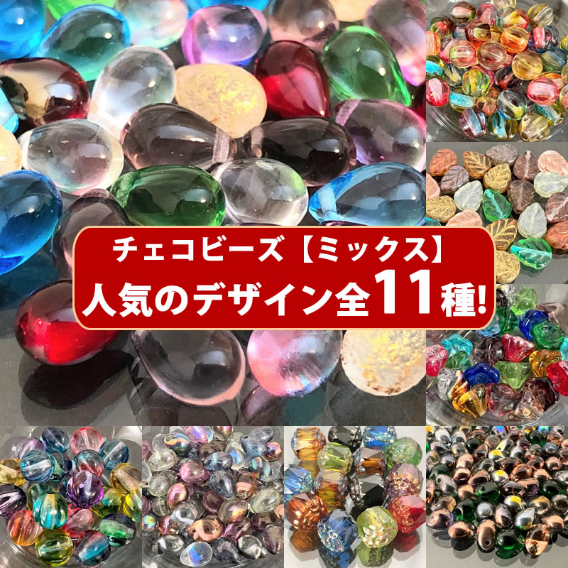 【天然石】まとめ売り　2セット sk-hpncp-mix-2.jpg