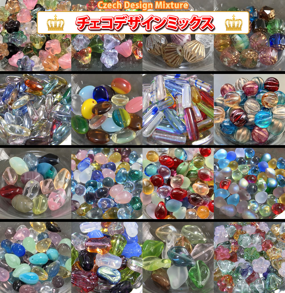 楽天市場 ランキング1位受賞 チェコ ビーズ デザイン ミックス ファンシー形別パック ビーズ パーツ通販デイジービーズ