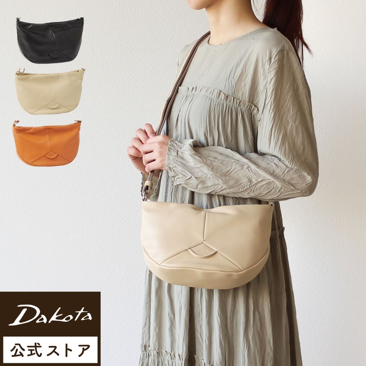 公式 Dakota ダコタ dakota ダコタバッグ ショルダーバッグ バッグ レディース ボンドゥー 1034912