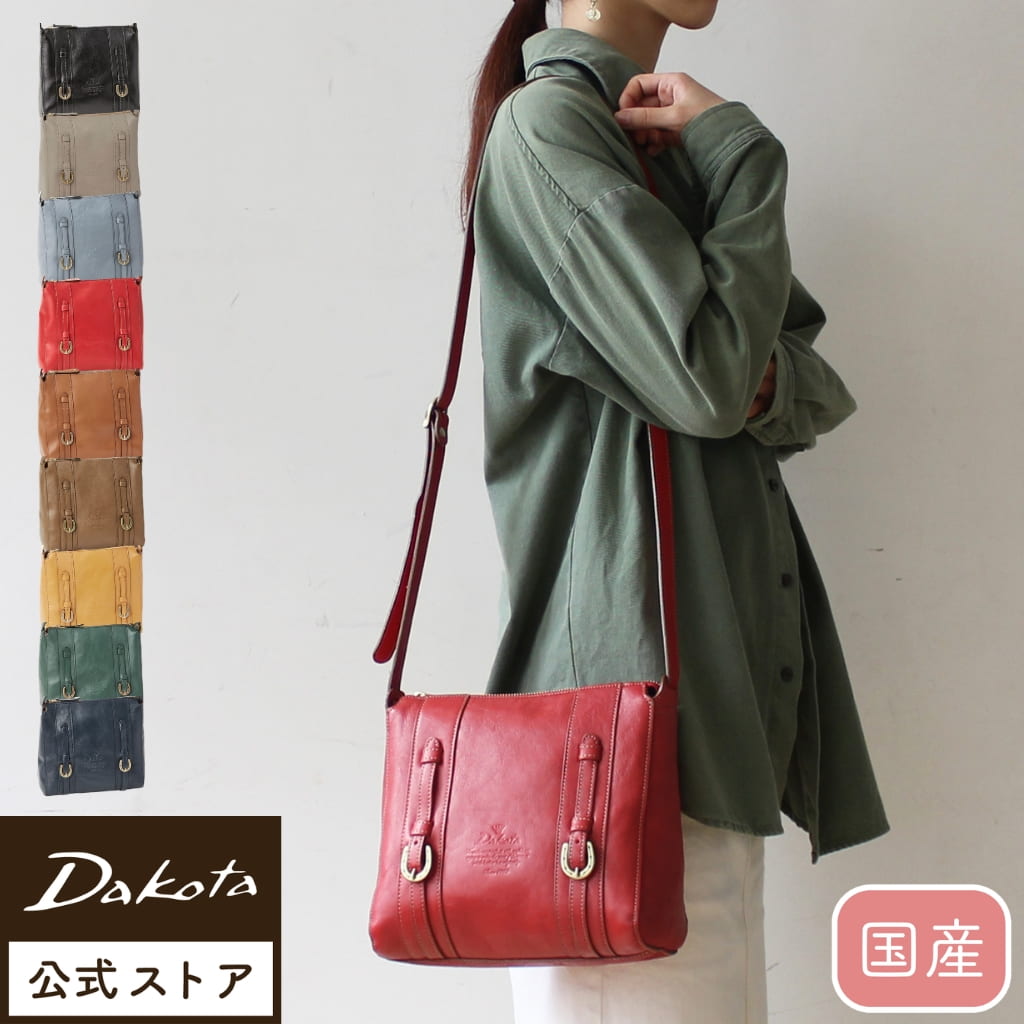公式 Dakota ダコタ dakota ダコタバッグ ショルダーバッグ レディース 日本製 キューブ 1030311【プレゼント最適品】シンプル かわいい オシャレ ギフト レザーバッグ 使いやすい|ダコタショップ