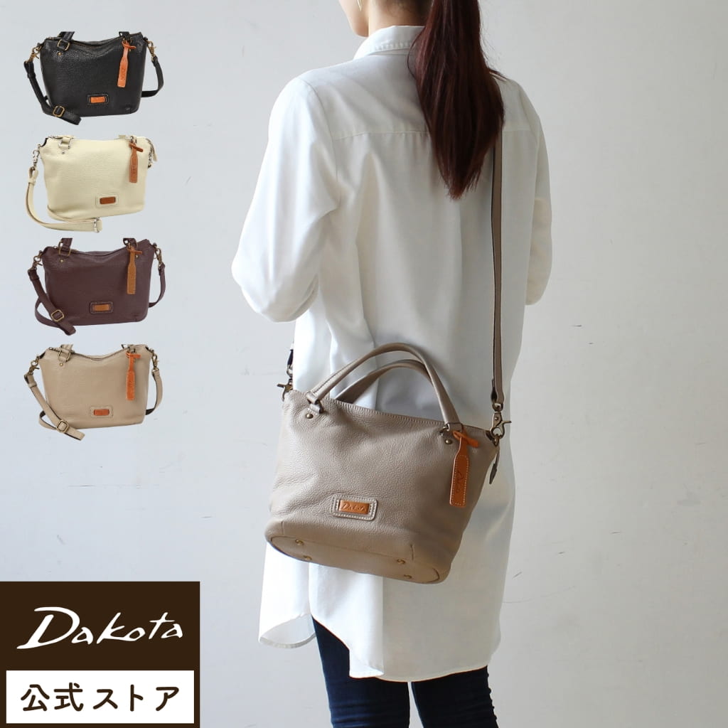 公式 Dakota ダコタ dakota ダコタバッグ 2wayショルダーバッグ 柔らかい バッグ レディース キャパ　1033496【プレゼント最適品】 シンプル かわいい オシャレ ギフト レザーバッグ 使いやすい