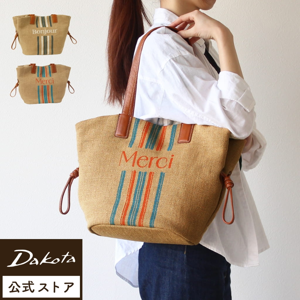 【生産終了・残りわずか】公式 Dakota ダコタ dakota ダコタバッグ トートバッグ バッグ レディース サリュ 1531800｜ダコタショップ
