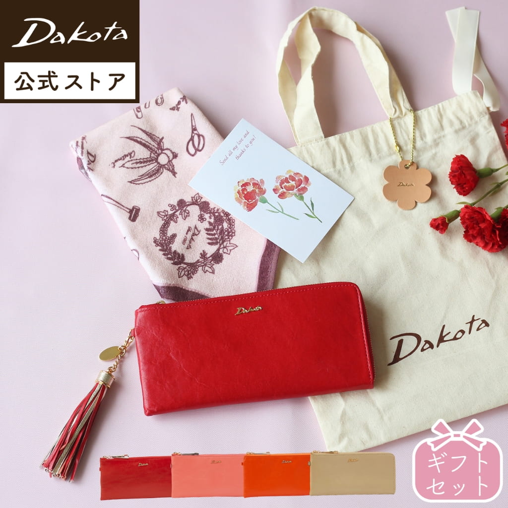 【公式WEB SHOP限定品】Dakota ダコタ dakota ギフトセット 長財布 財布 レディース 0038769【楽ギフ_包装選択】【送料無料】