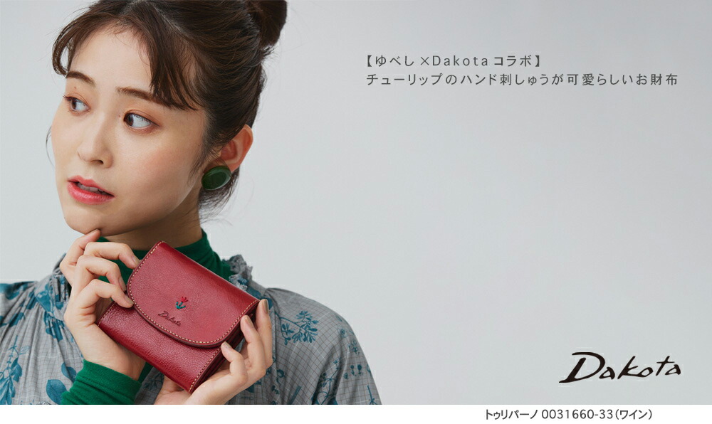 ゆべし×Dakotaコラボ】Dakota ダコタ dakota ダコタ財布 二