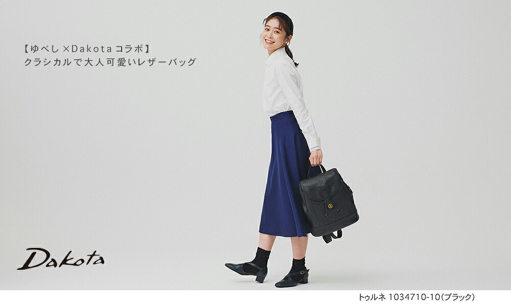 公式 【ゆべし×Dakotaコラボ】Dakota ダコタ dakota リュック トゥルネ 